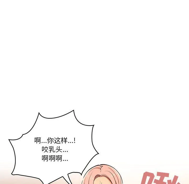 疫情下的家教生活 - 第26话 - page 14