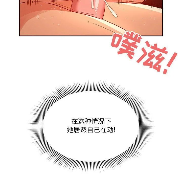疫情下的家教生活 - 第26话 - page 24