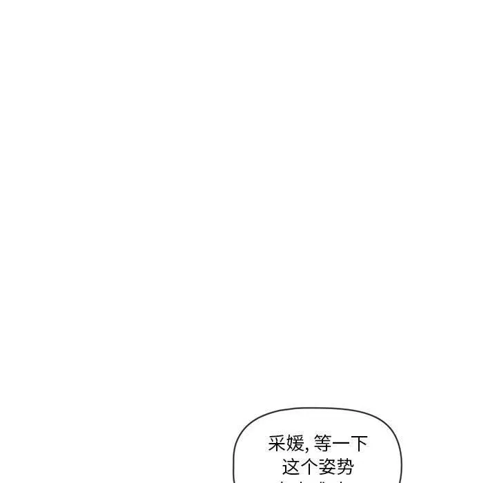 疫情下的家教生活 - 第26话 - page 28