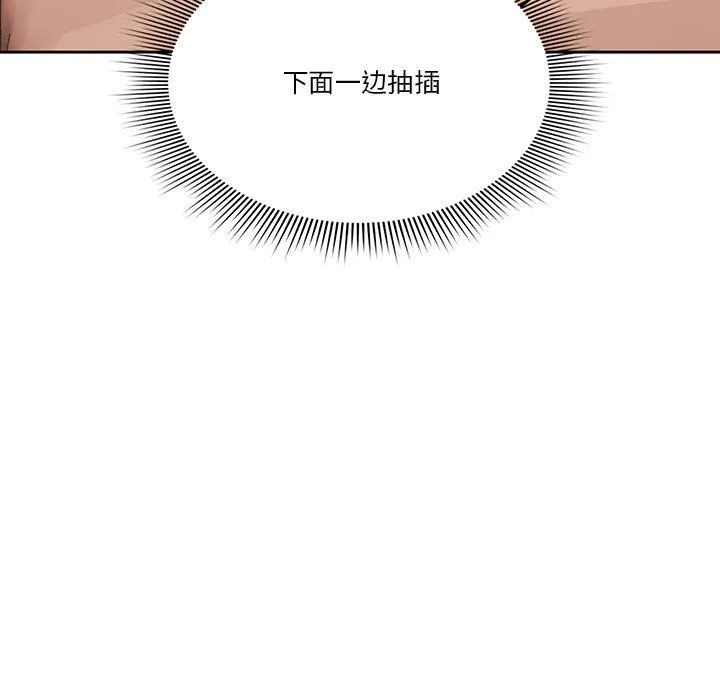 疫情下的家教生活 - 第26话 - page 37