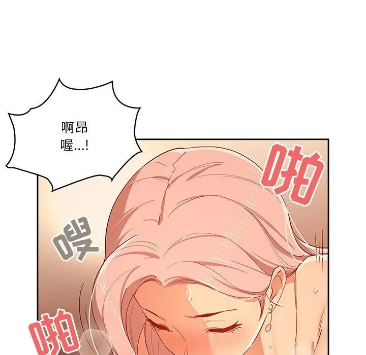 疫情下的家教生活 - 第26话 - page 38