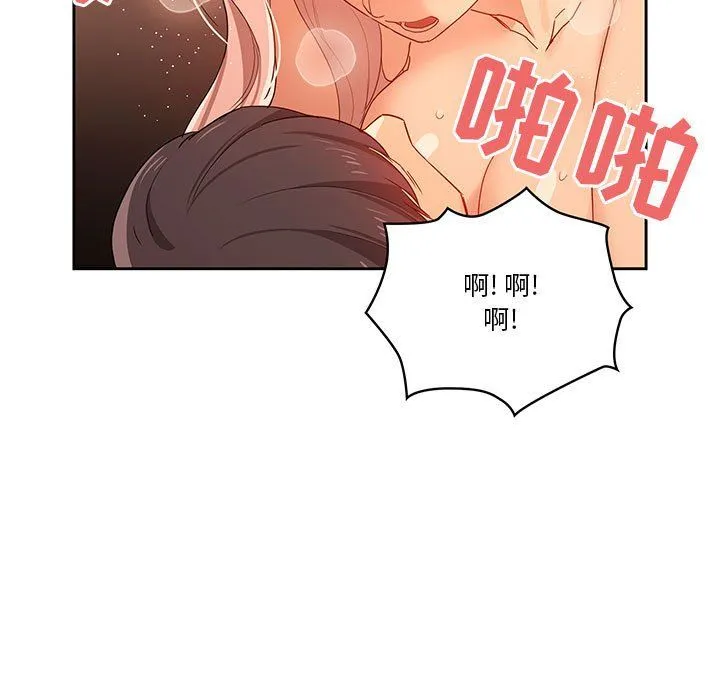疫情下的家教生活 - 第26话 - page 39