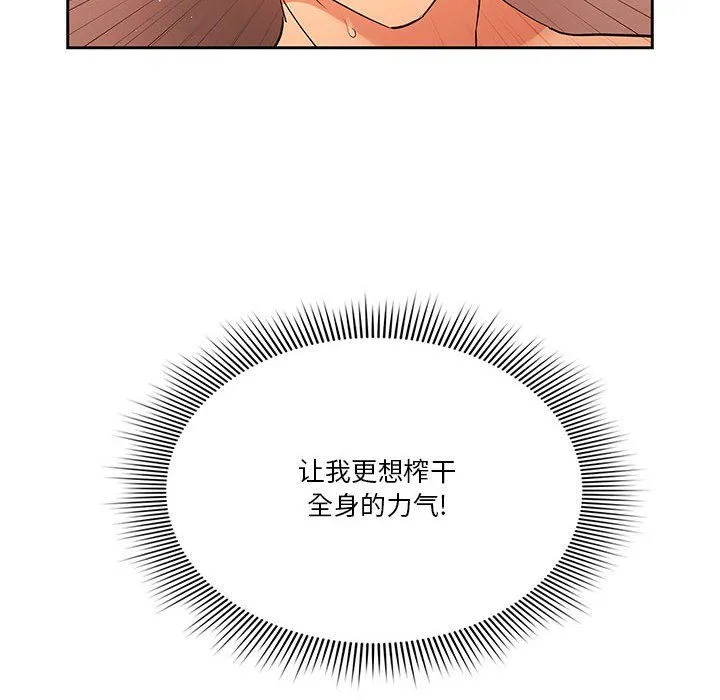 疫情下的家教生活 - 第26话 - page 46