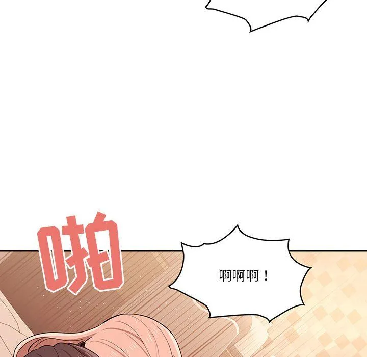 疫情下的家教生活 - 第26话 - page 48