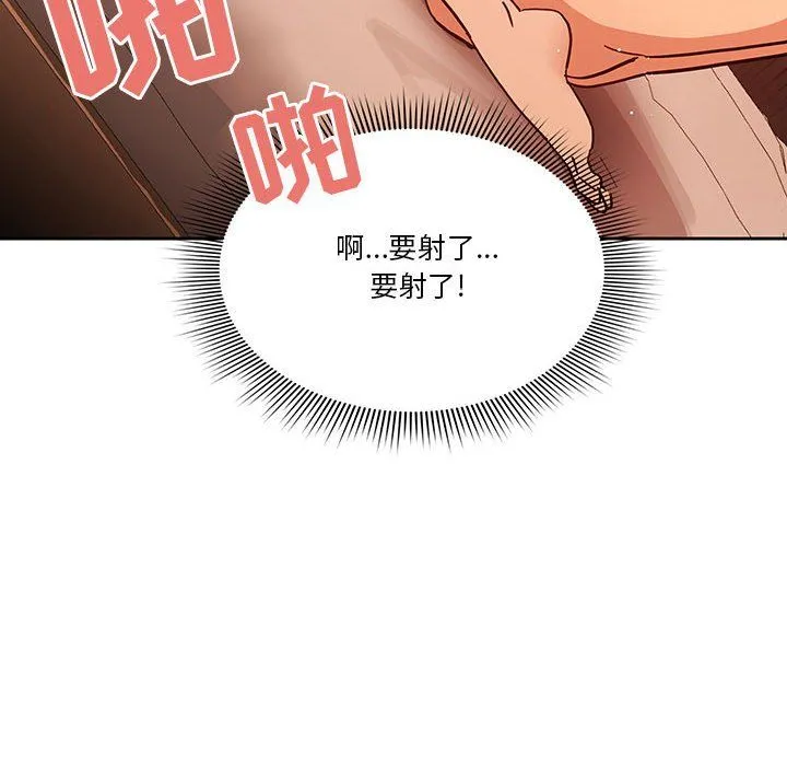 疫情下的家教生活 - 第26话 - page 50
