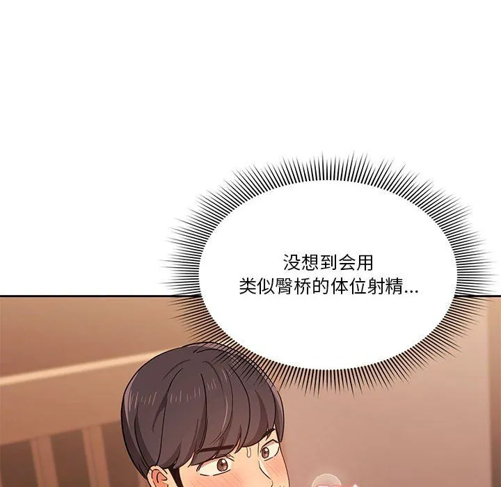 疫情下的家教生活 - 第26话 - page 58