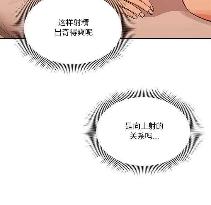 疫情下的家教生活 - 第26话 - page 60