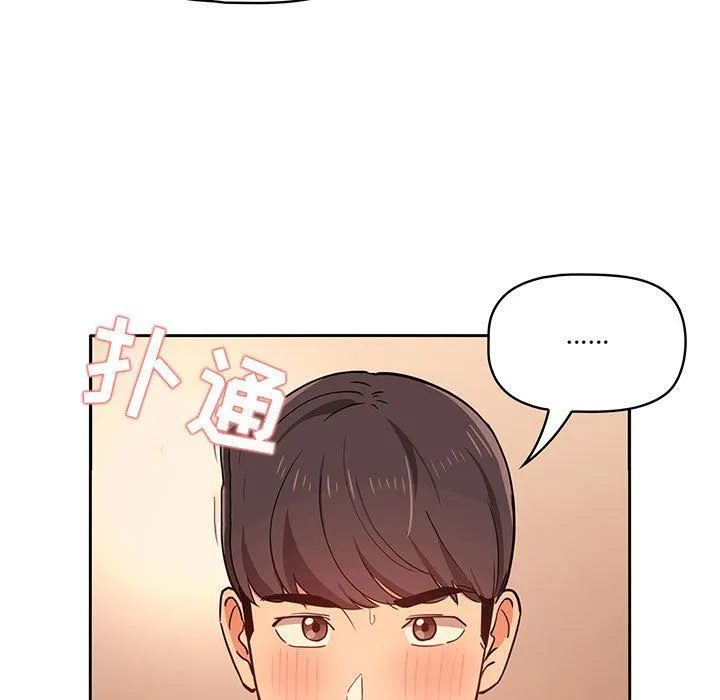 疫情下的家教生活 - 第26话 - page 63