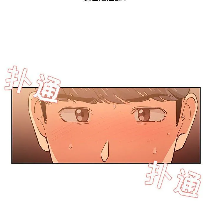疫情下的家教生活 - 第26话 - page 68