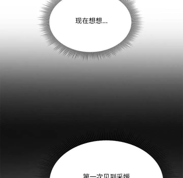 疫情下的家教生活 - 第26话 - page 71