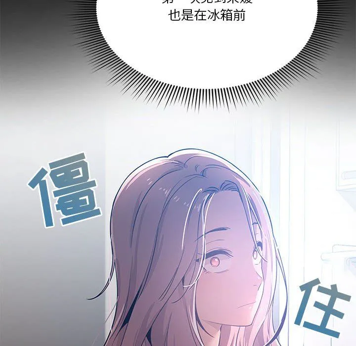 疫情下的家教生活 - 第26话 - page 72