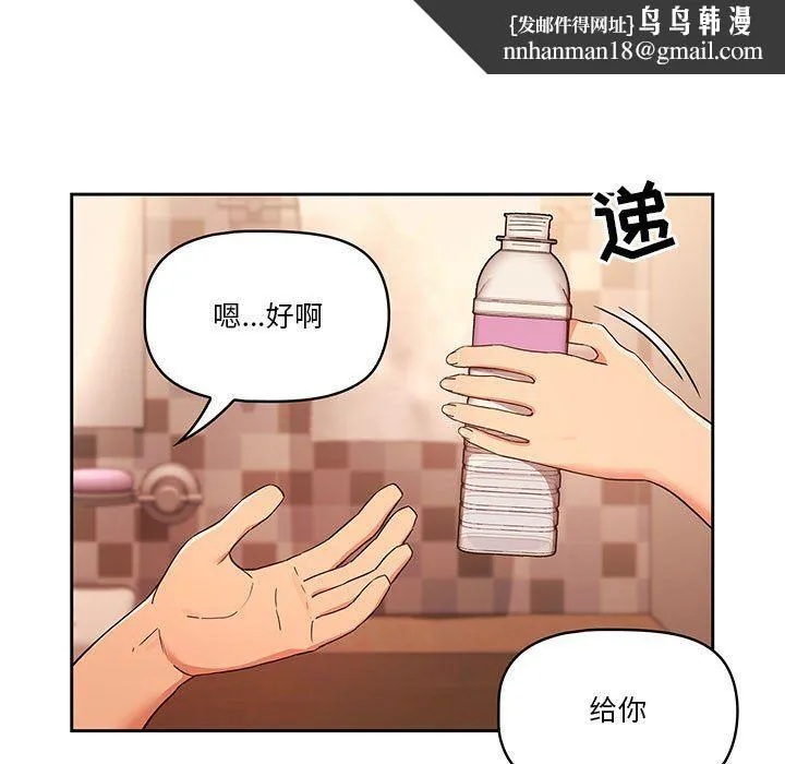 疫情下的家教生活 - 第26话 - page 81