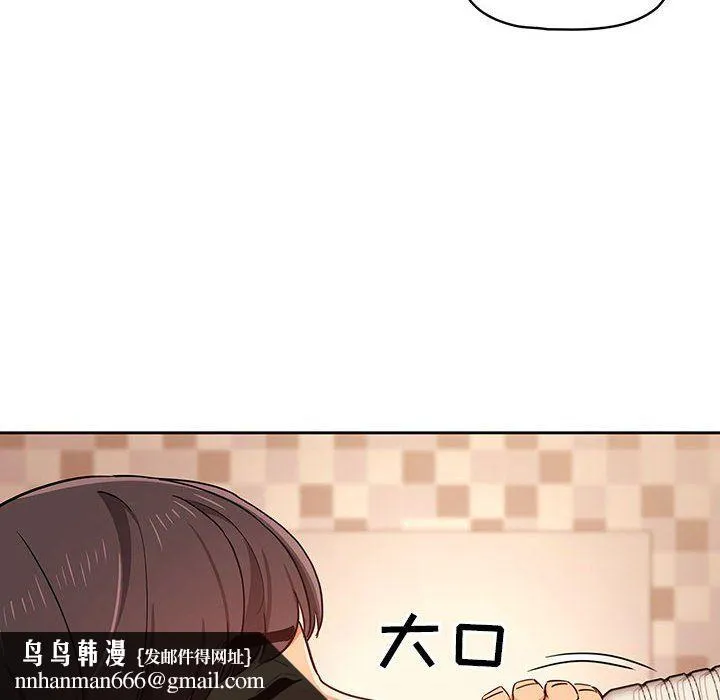 疫情下的家教生活 - 第26话 - page 82