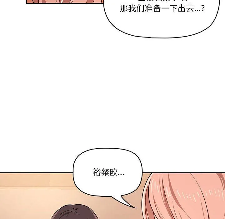 疫情下的家教生活 - 第26话 - page 88