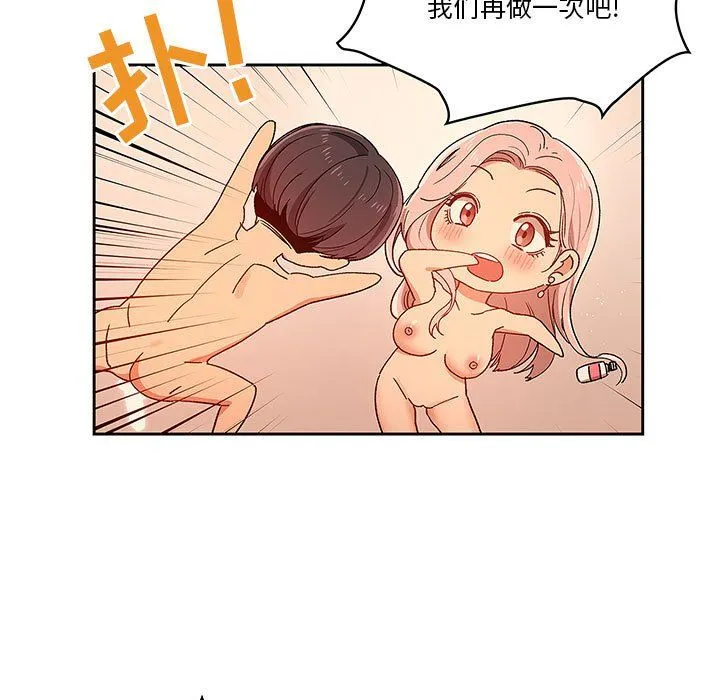 疫情下的家教生活 - 第26话 - page 95