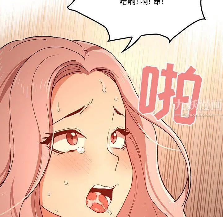 疫情下的家教生活 - 第26话 - page 100