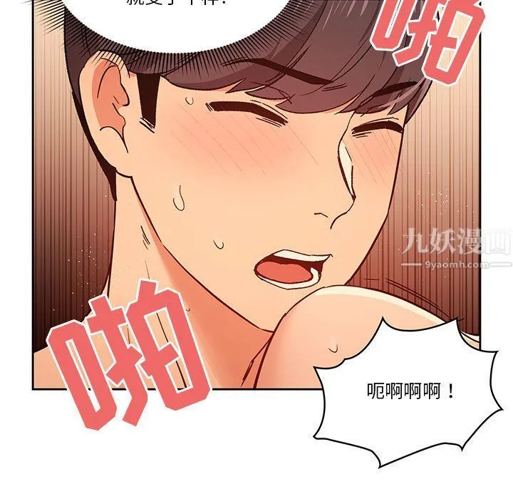 疫情下的家教生活 - 第26话 - page 103