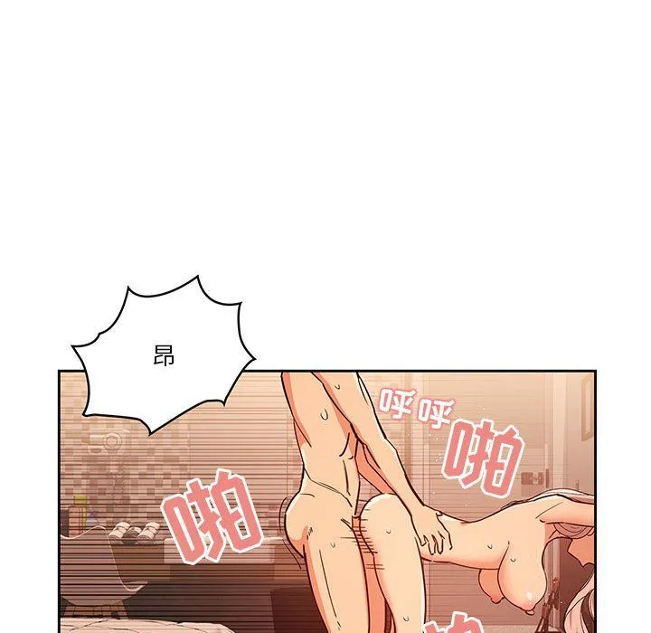 疫情下的家教生活 - 第26话 - page 106