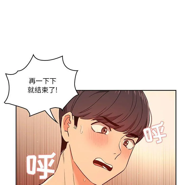 疫情下的家教生活 - 第26话 - page 110