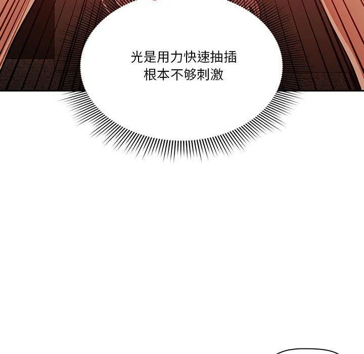 疫情下的家教生活 - 第26话 - page 114