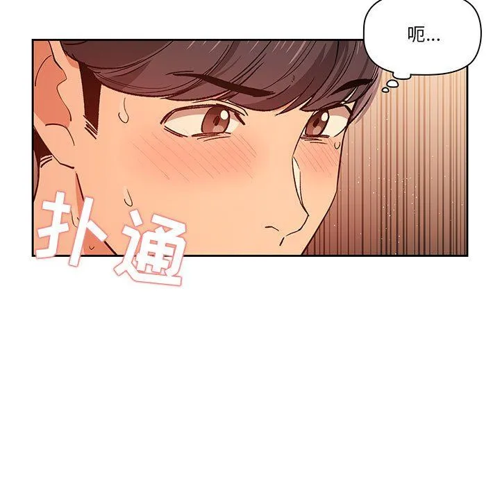 疫情下的家教生活 - 第26话 - page 115