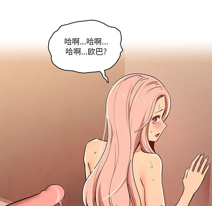 疫情下的家教生活 - 第26话 - page 116