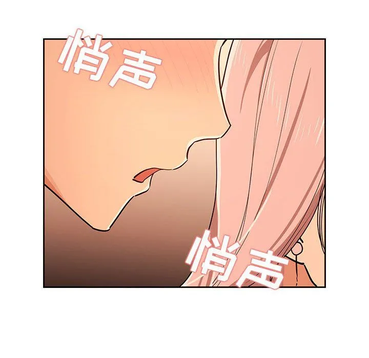 疫情下的家教生活 - 第26话 - page 120