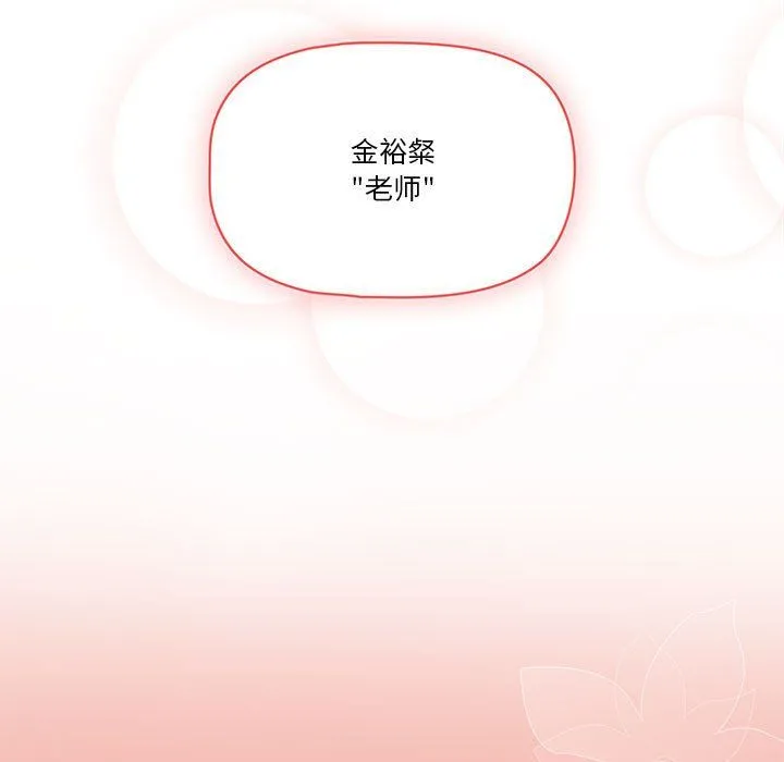 疫情下的家教生活 - 第26话 - page 135