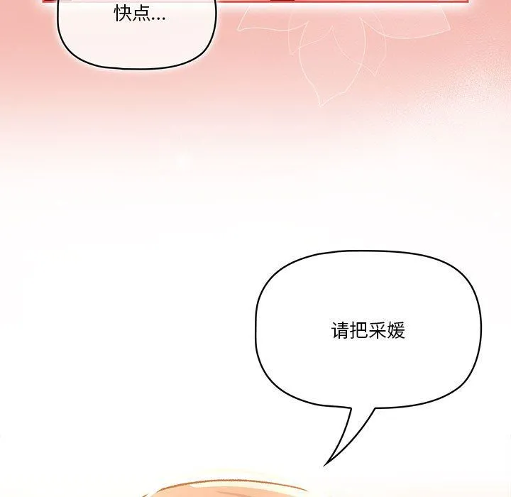 疫情下的家教生活 - 第26话 - page 137