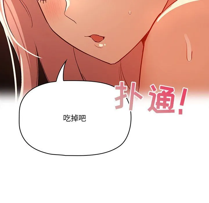 疫情下的家教生活 - 第26话 - page 139