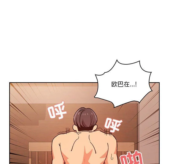 疫情下的家教生活 - 第26话 - page 146