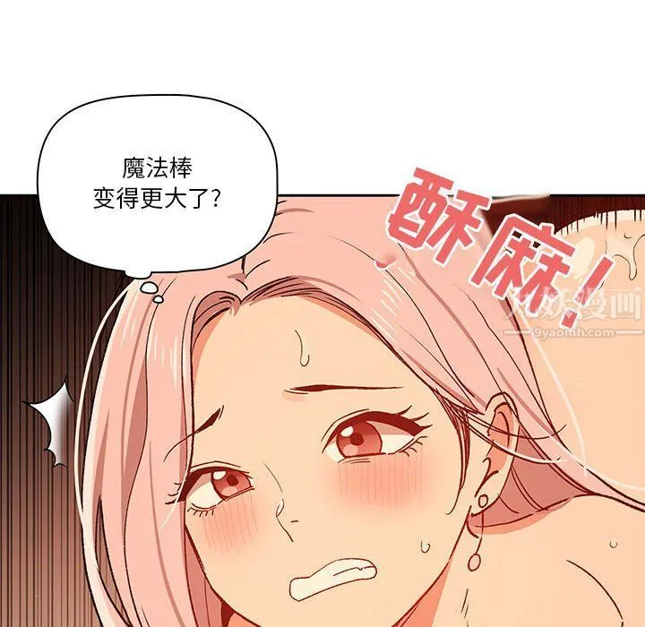 疫情下的家教生活 - 第26话 - page 148