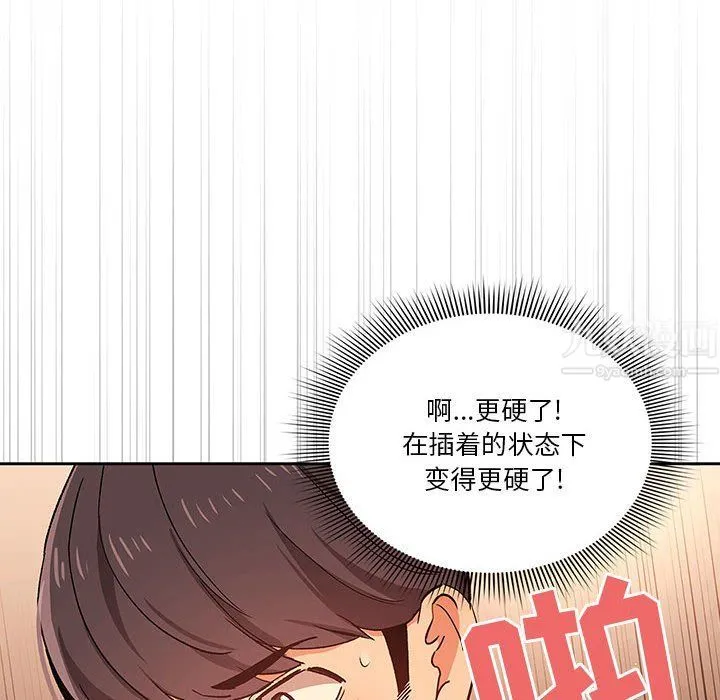 疫情下的家教生活 - 第26话 - page 150