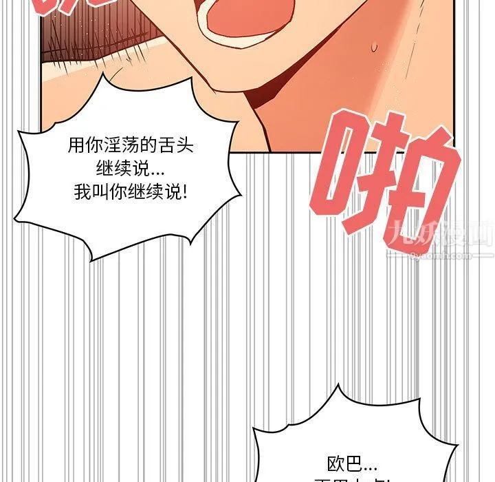 疫情下的家教生活 - 第26话 - page 153