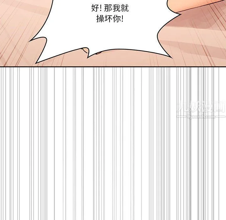 疫情下的家教生活 - 第26话 - page 156