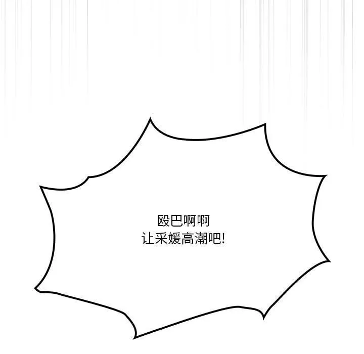 疫情下的家教生活 - 第26话 - page 159
