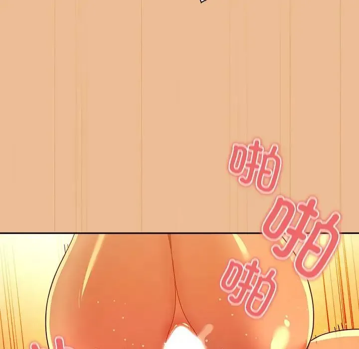 疫情下的家教生活 - 第84话 - page 5