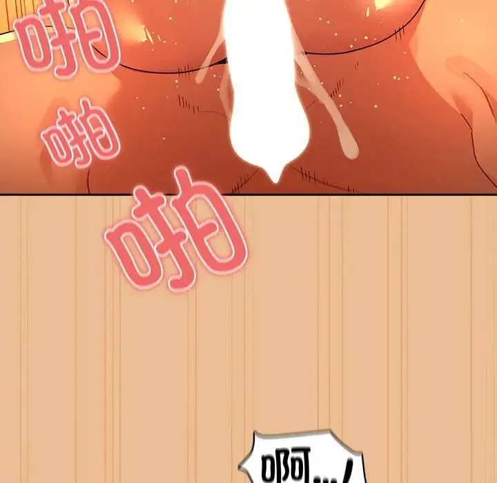 疫情下的家教生活 - 第84话 - page 6