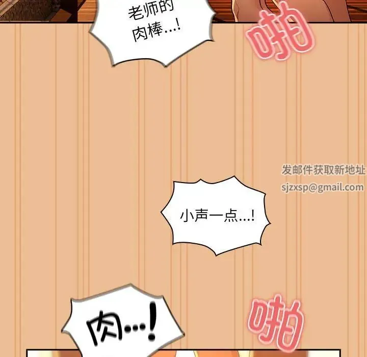疫情下的家教生活 - 第84话 - page 12