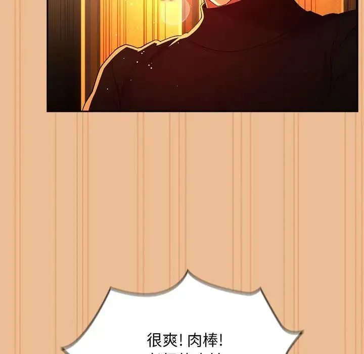 疫情下的家教生活 - 第84话 - page 18