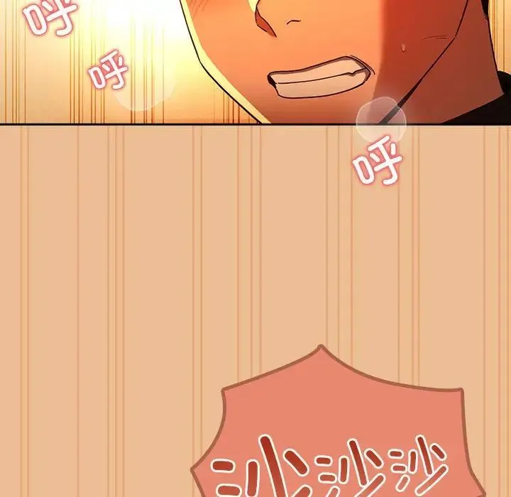 疫情下的家教生活 - 第84话 - page 23