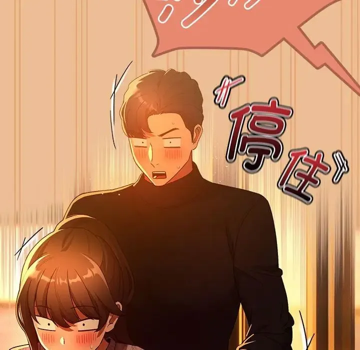 疫情下的家教生活 - 第84话 - page 24