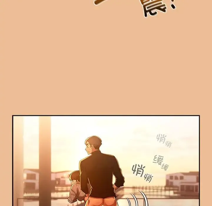 疫情下的家教生活 - 第84话 - page 29