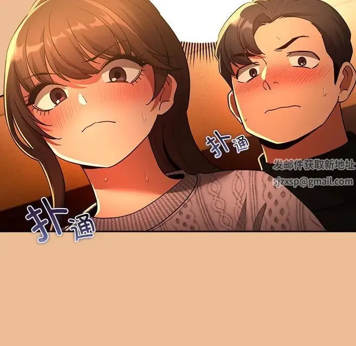 疫情下的家教生活 - 第84话 - page 34