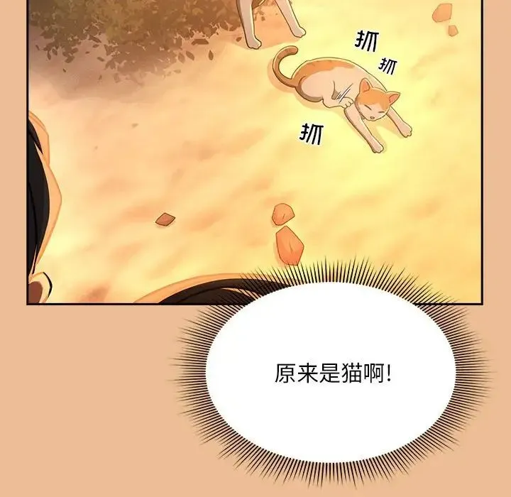 疫情下的家教生活 - 第84话 - page 37