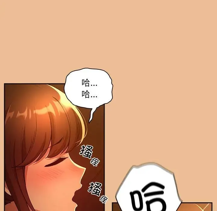 疫情下的家教生活 - 第84话 - page 41