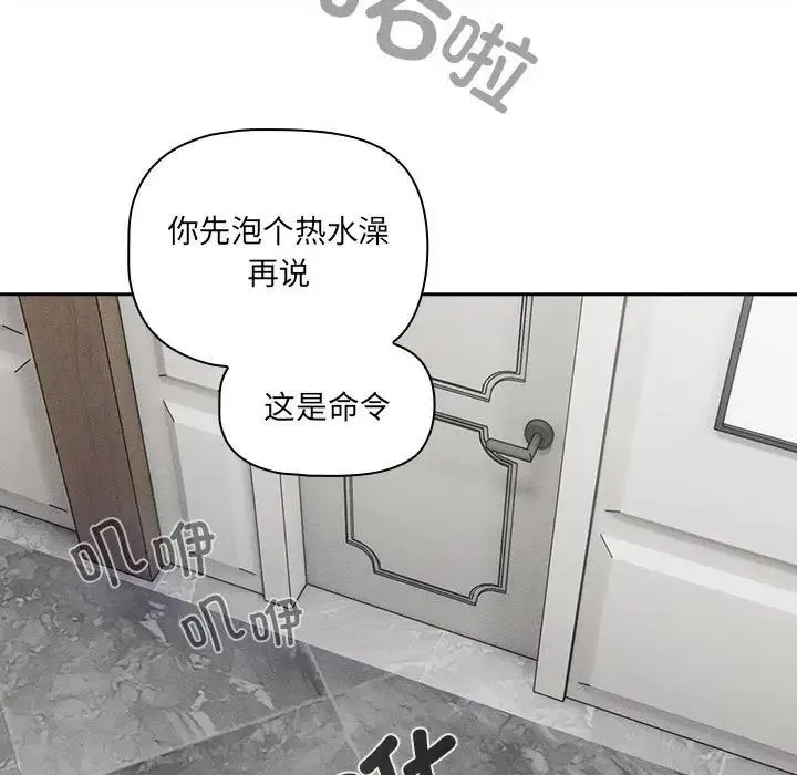 疫情下的家教生活 - 第84话 - page 48