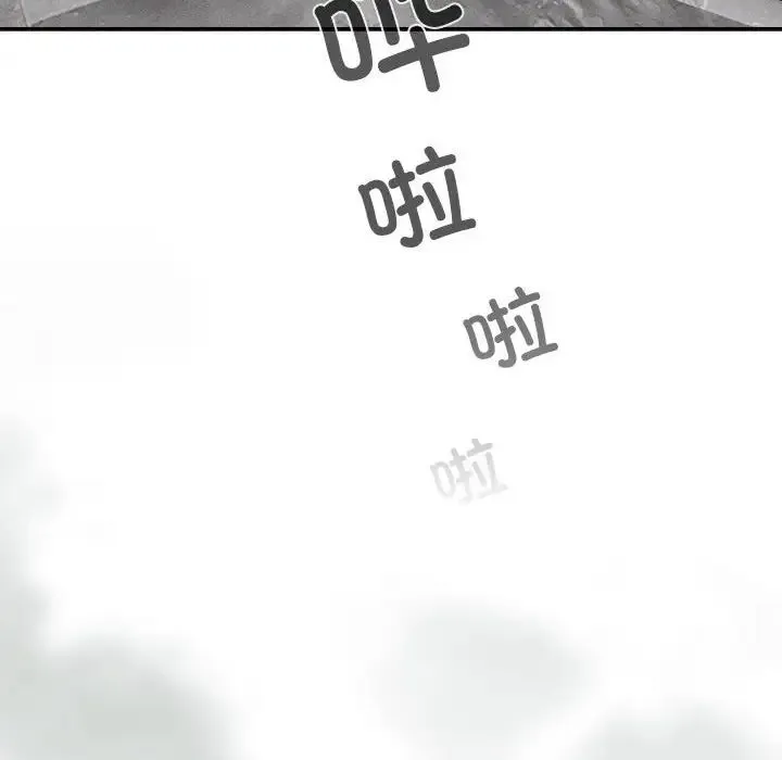 疫情下的家教生活 - 第84话 - page 49