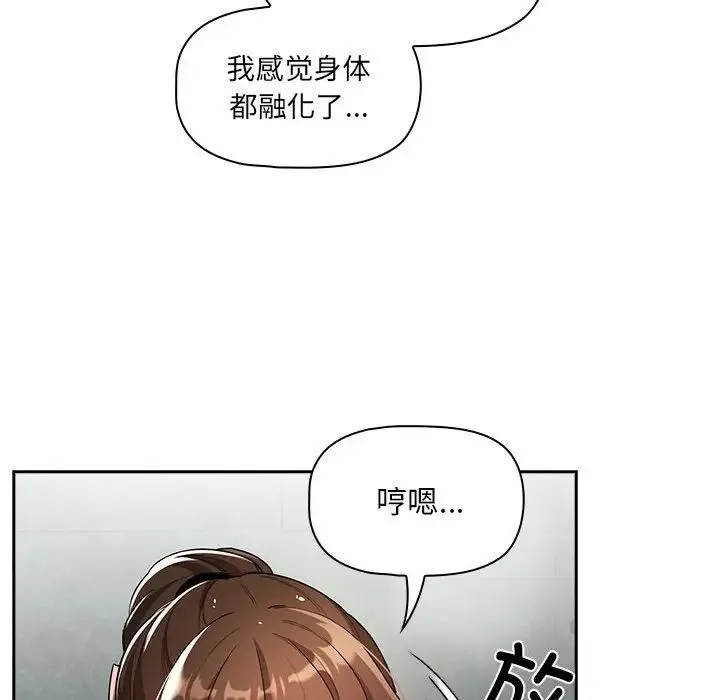 疫情下的家教生活 - 第84话 - page 54