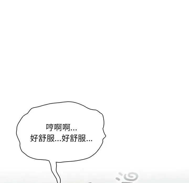 疫情下的家教生活 - 第84话 - page 59